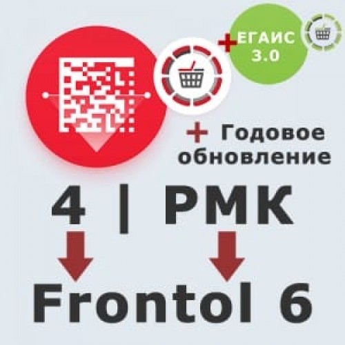 ПО Frontol 6 (Upgrade с Frontol 4 и РМК) + ПО Frontol 6 ReleasePack 1 год + ПО Frontol Alco Unit 3.0 купить в Жуковском