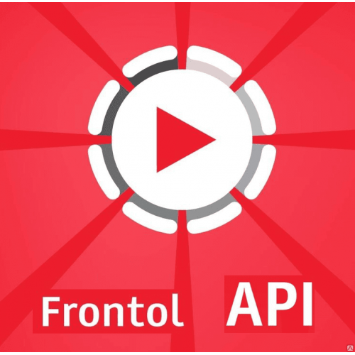 ПО Frontol Priority API (1 год) купить в Жуковском